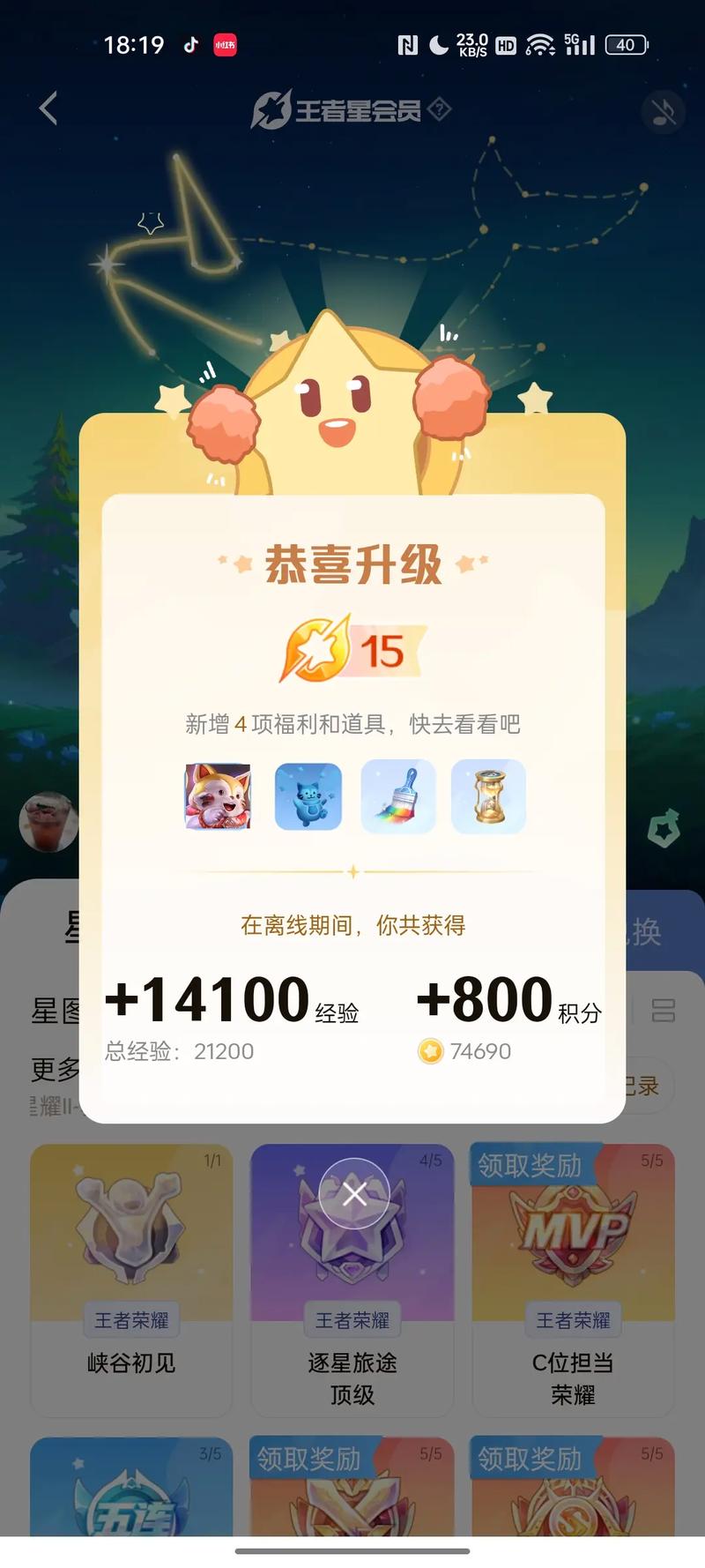 王者榮耀明星小技巧，王者榮耀明星小技巧有哪些-第4張圖片-猴鯊游戲