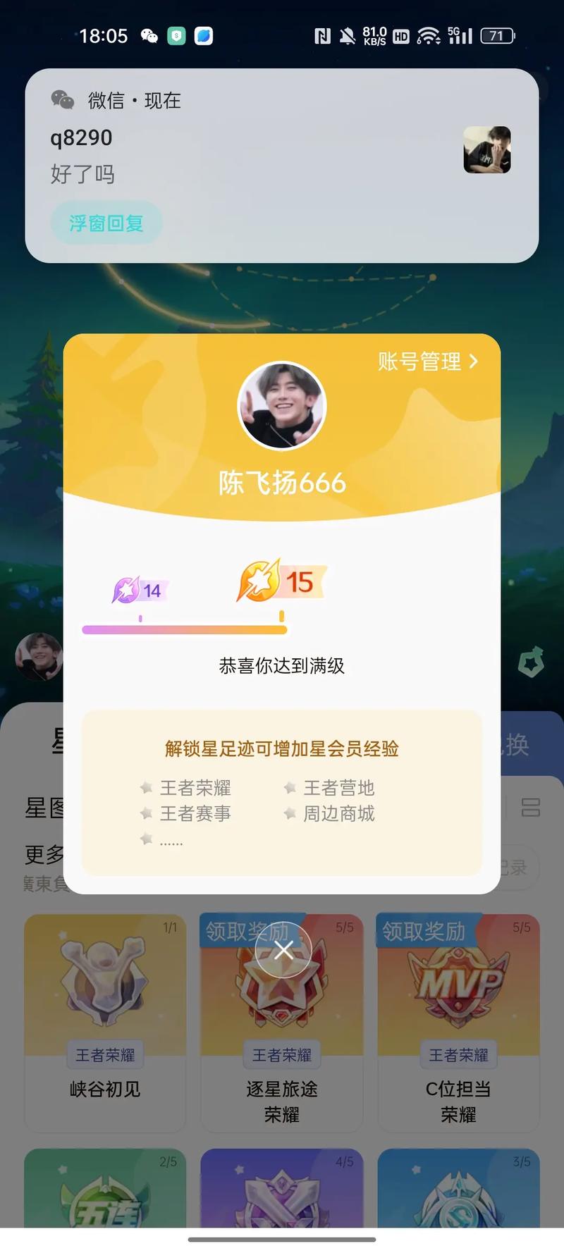 王者榮耀明星小技巧，王者榮耀明星小技巧有哪些-第5張圖片-猴鯊游戲