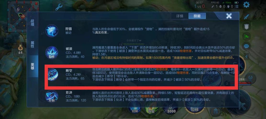 王者榮耀長按技巧教學，王者榮耀長按小地圖怎么按？-第6張圖片-猴鯊游戲