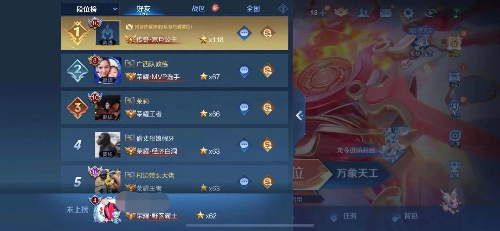 榮耀王者排名星數(shù)一樣，王者星排名榜前一百為什么沒有標志？