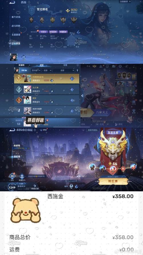 榮耀王者排名星數(shù)一樣，王者星排名榜前一百為什么沒有標(biāo)志？-第2張圖片-猴鯊游戲