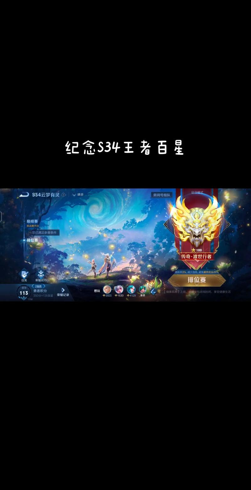 榮耀王者排名星數(shù)一樣，王者星排名榜前一百為什么沒有標(biāo)志？-第6張圖片-猴鯊游戲