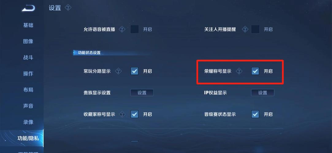 王者榮耀關(guān)閉榮耀戰(zhàn)區(qū)，王者榮耀的榮耀戰(zhàn)區(qū)怎么關(guān)