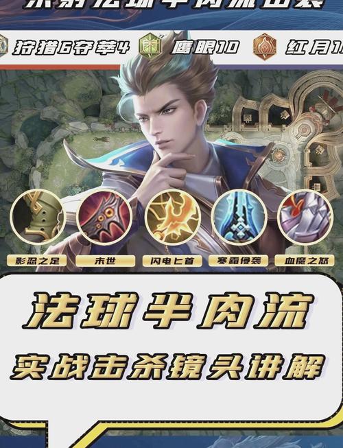 王者榮耀法裝狄仁杰，王者狄仁杰法強(qiáng)裝備-第2張圖片-猴鯊游戲