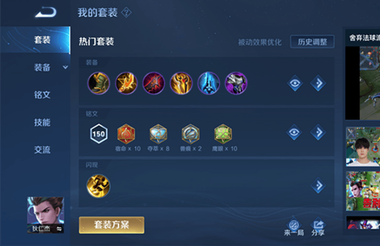 王者榮耀法裝狄仁杰，王者狄仁杰法強(qiáng)裝備-第4張圖片-猴鯊游戲
