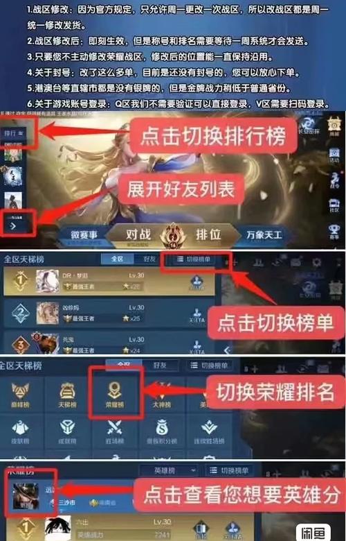 王者在哪里看榮耀戰(zhàn)力，王者里怎么看榮耀戰(zhàn)力？-第5張圖片-猴鯊游戲