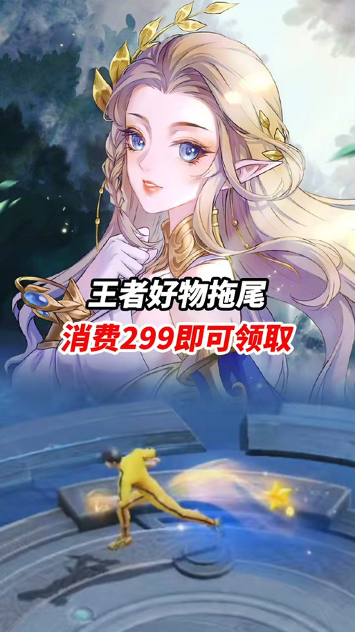 王者榮耀彩虹怎么得到，王者榮耀彩虹怎么得到金幣？-第8張圖片-猴鯊游戲