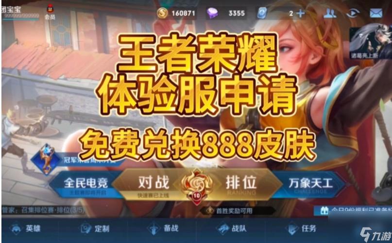 王者榮耀世界服領(lǐng)獎(jiǎng)，王者榮耀世界服領(lǐng)獎(jiǎng)勵(lì)在哪領(lǐng)？-第4張圖片-猴鯊游戲