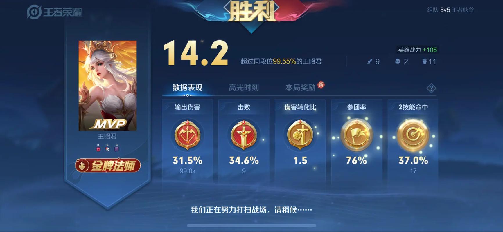 王者榮耀三十星射手排名？王者榮耀三十星什么水平？-第3張圖片-猴鯊游戲