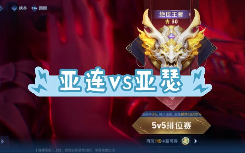 王者榮耀三十星射手排名？王者榮耀三十星什么水平？-第5張圖片-猴鯊游戲