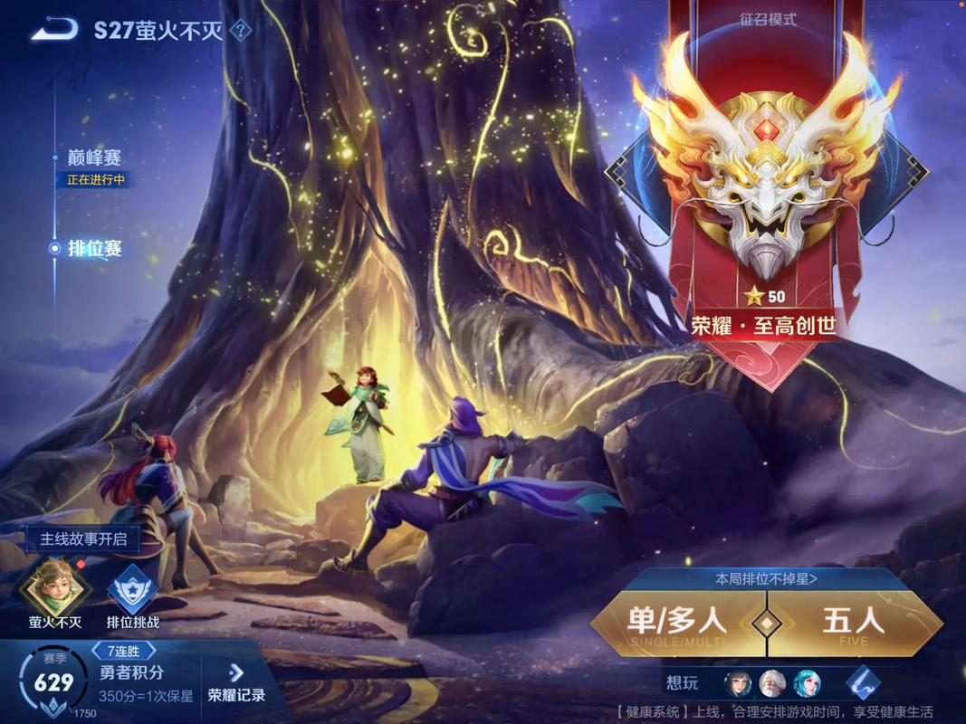 王者榮耀三十星射手排名？王者榮耀三十星什么水平？-第7張圖片-猴鯊游戲