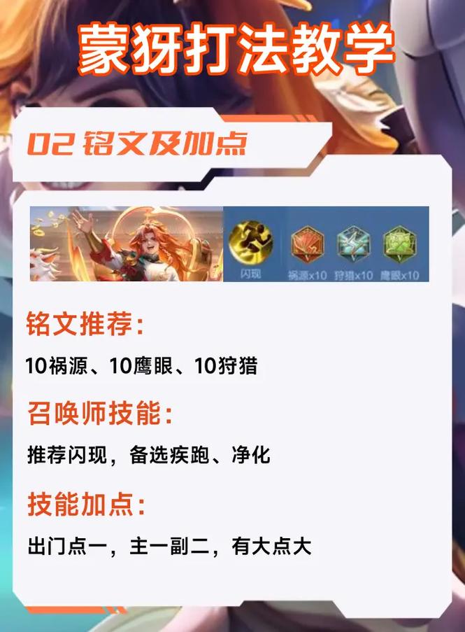 王者榮耀蒙犽雙射手？王者榮耀射手蒙犽?yún)柡幔? title=