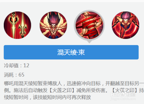 王者榮耀哪吒的大招，王者榮耀哪吒大招怎么把敵人往回弄？
