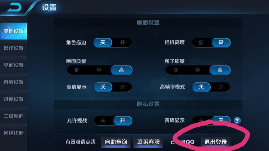 王者榮耀重新登錄技巧，王者榮耀怎么能重新登錄