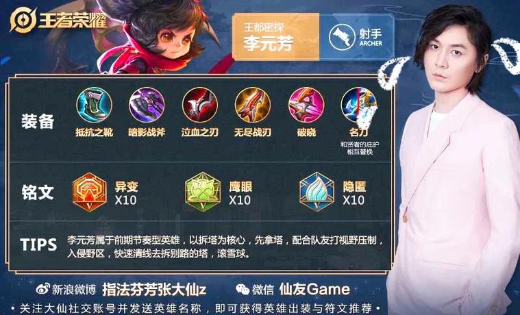 王者榮耀打野射手怎么玩？打野 射手？-第3張圖片-猴鯊游戲