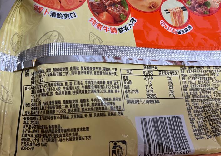 康師傅王者榮耀有什么，件康師傅-第8張圖片-猴鯊游戲