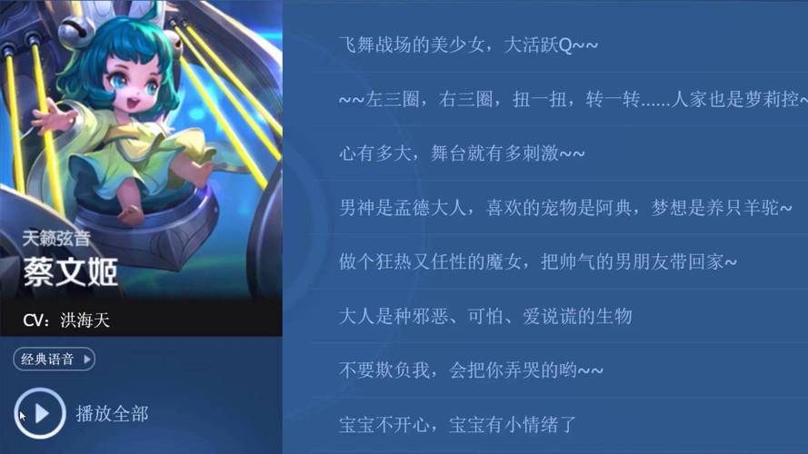 王者榮耀蔡文姬的段子，蔡文姬臺(tái)詞王者榮耀臺(tái)詞-第3張圖片-猴鯊游戲