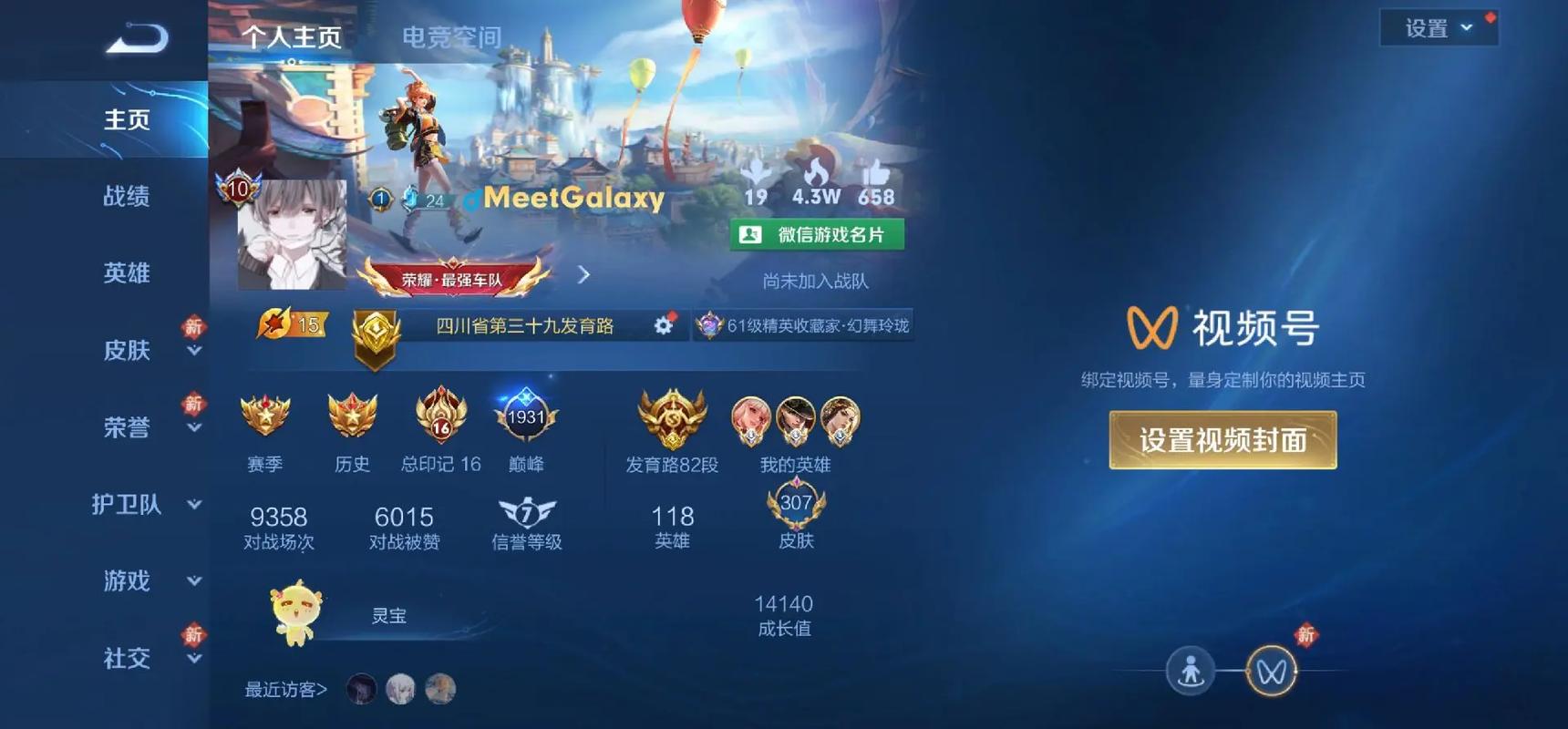 王者榮耀虞姬多少戰(zhàn)力？王者榮耀虞姬戰(zhàn)力多少才有稱(chēng)號(hào)？-第5張圖片-猴鯊游戲