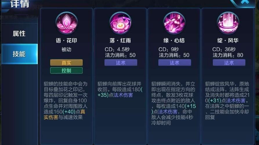 王者榮耀怎么送命中，王者里面怎么送銘文給好友？-第6張圖片-猴鯊游戲