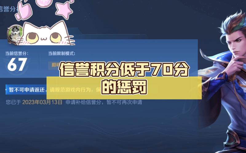 王者榮耀比較多扣多少分，王者扣多少分永久封號(hào)？