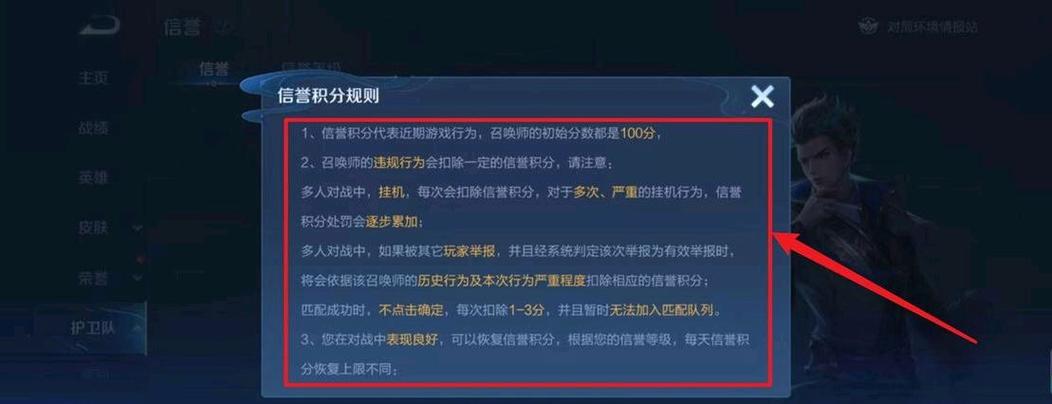 王者榮耀比較多扣多少分，王者扣多少分永久封號？-第2張圖片-猴鯊游戲