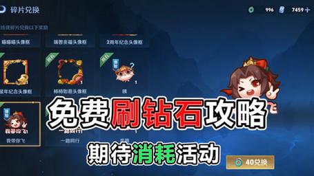 王者榮耀鉆石怎么王者？王者榮耀鉆石如何？-第8張圖片-猴鯊游戲