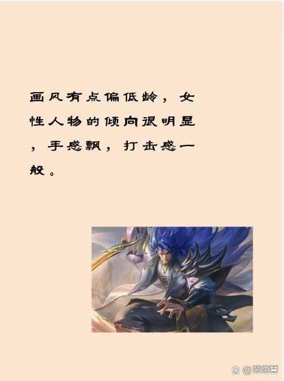 王者榮耀曙光射手出裝，王者榮耀之射手曙光