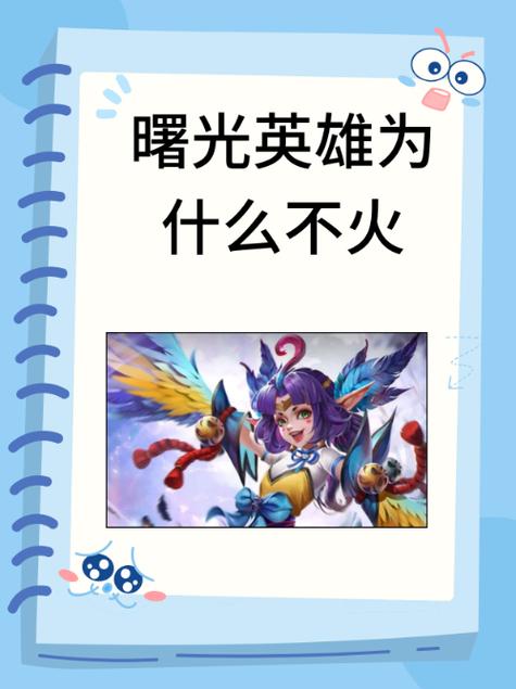 王者榮耀曙光射手出裝，王者榮耀之射手曙光-第2張圖片-猴鯊游戲