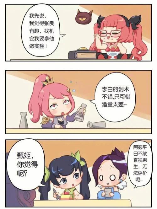王者榮耀看動(dòng)漫反應(yīng)，王者加載動(dòng)畫一卡一卡的-第6張圖片-猴鯊游戲