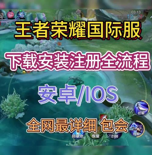 王者榮耀馬來西亞外服？王者榮耀馬來西亞外服怎么充值？-第3張圖片-猴鯊游戲