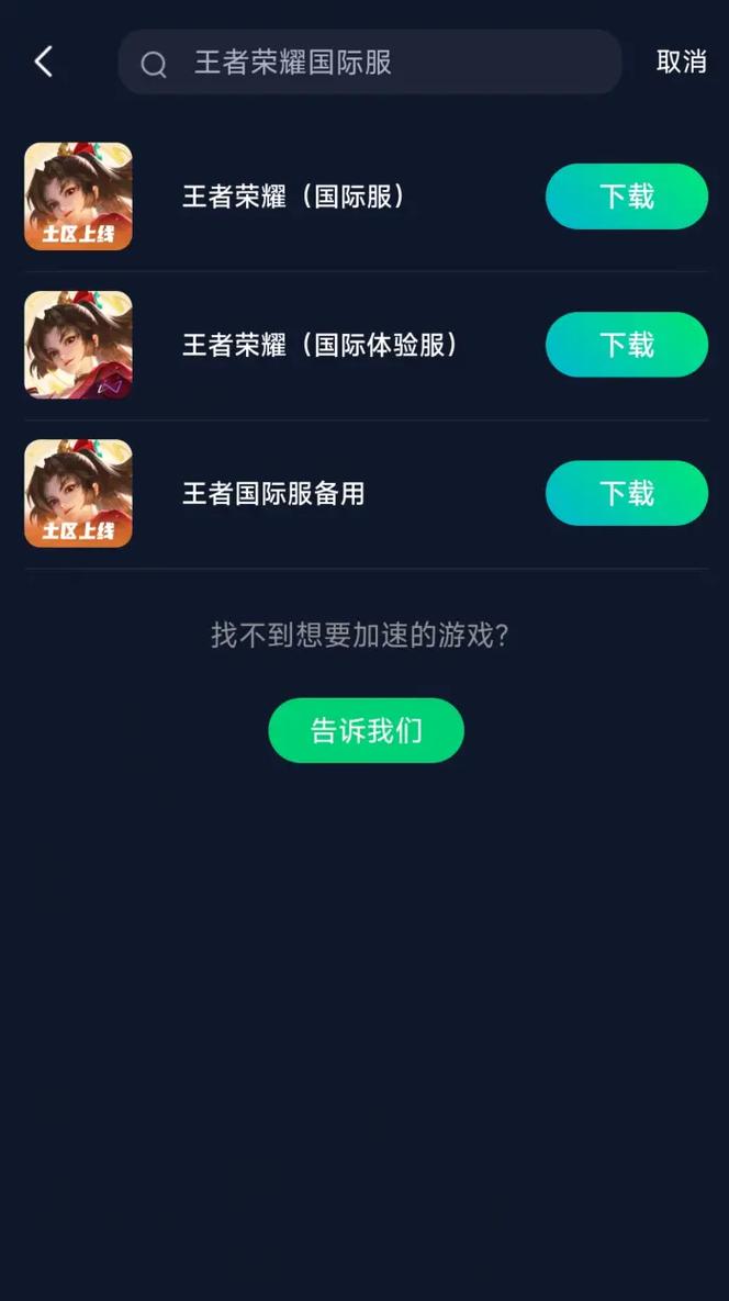 王者榮耀馬來西亞外服？王者榮耀馬來西亞外服怎么充值？-第6張圖片-猴鯊游戲