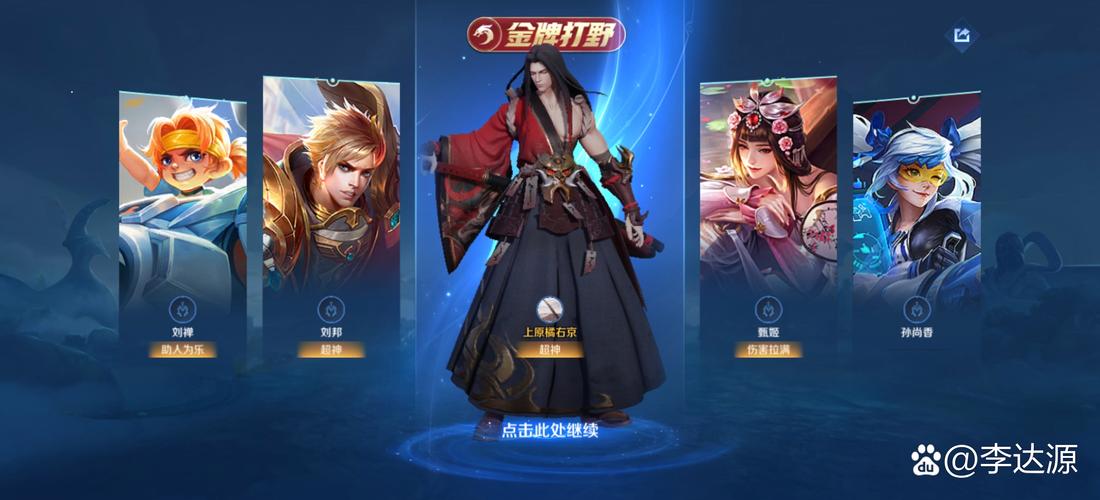 王者榮耀怎么換橘右京，王者榮耀橘右京怎么秀？