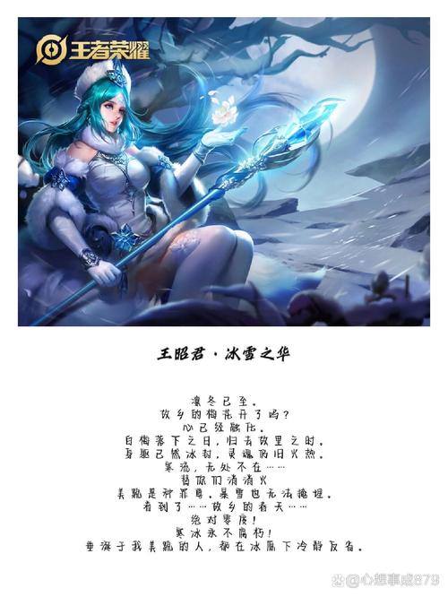 王者榮耀王昭君百合文？王者王昭君文章？