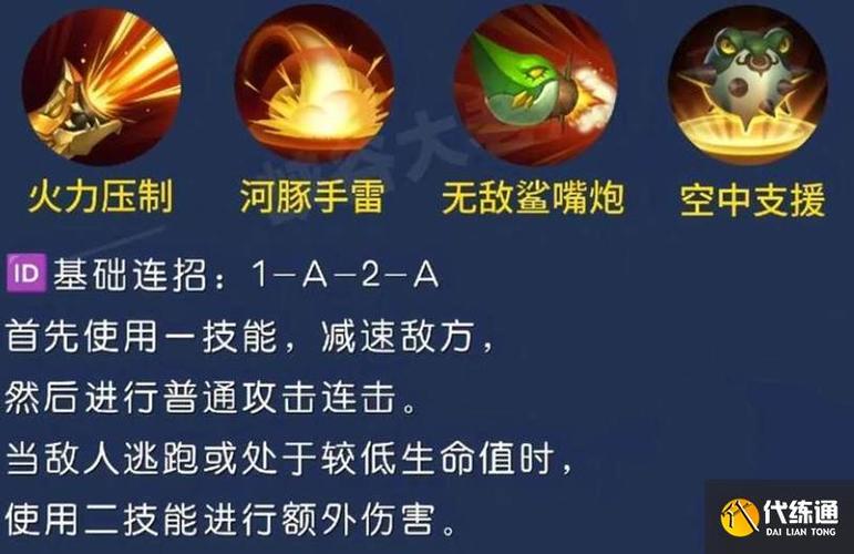 王者榮耀射手被動(dòng)英雄排名，王者榮耀射手出制裁怎么辦-第5張圖片-猴鯊游戲