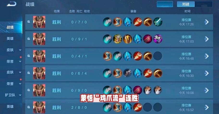 王者榮耀的排位和匹配，王者榮耀的排位和匹配時(shí)間？-第2張圖片-猴鯊游戲
