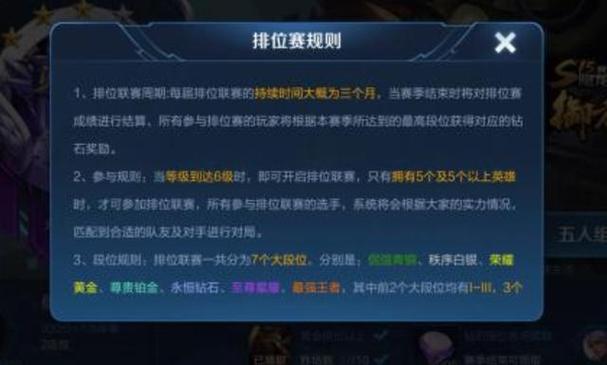 王者榮耀的排位和匹配，王者榮耀的排位和匹配時(shí)間？-第5張圖片-猴鯊游戲