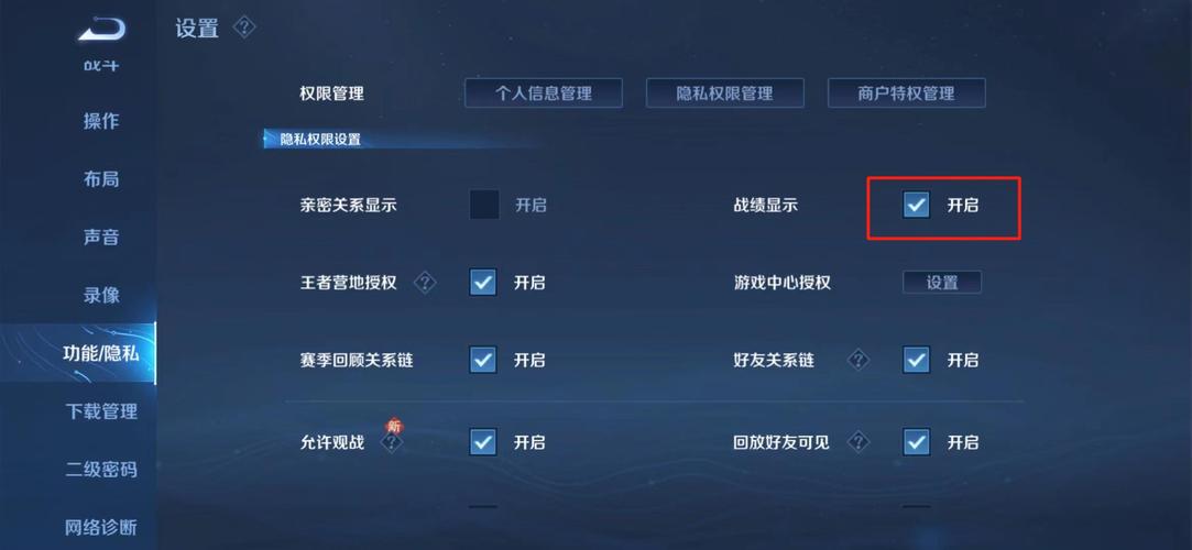 王者榮耀關(guān)閉歷史戰(zhàn)績？王者哪里關(guān)閉歷史戰(zhàn)績？