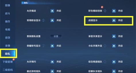王者榮耀關(guān)閉歷史戰(zhàn)績？王者哪里關(guān)閉歷史戰(zhàn)績？-第6張圖片-猴鯊游戲