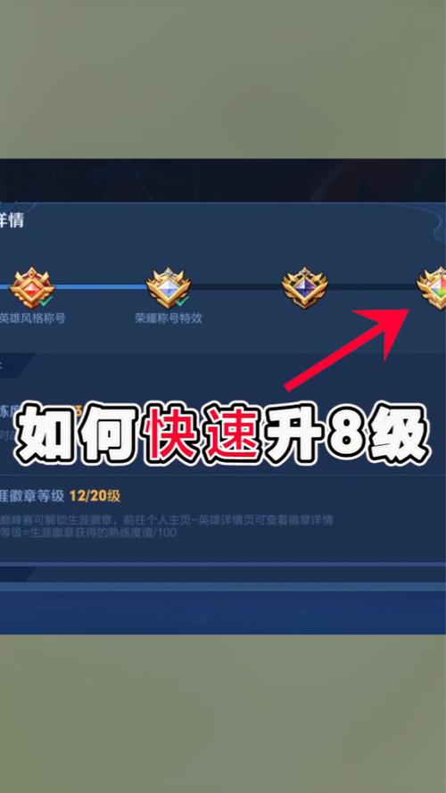 王者榮耀榮耀勛章的變化，王者榮耀勛章介紹-第3張圖片-猴鯊游戲