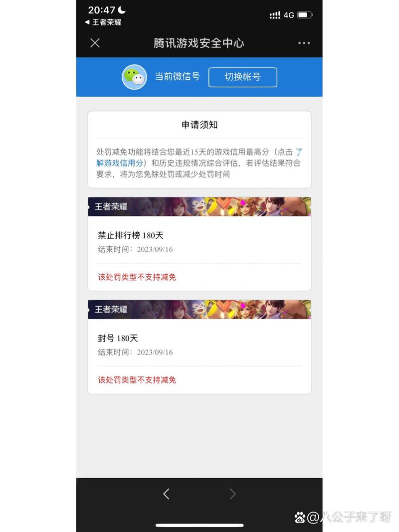 王者榮耀封號怎么封號？王者封號一般怎么封？