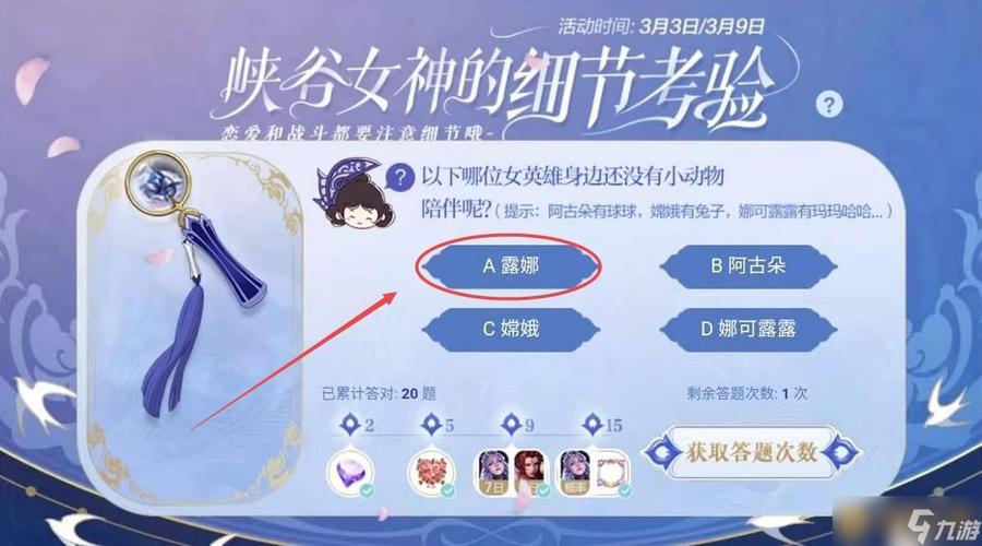 王者榮耀猜王者榮耀英雄，猜王者榮耀英雄名字的游戲？-第2張圖片-猴鯊游戲