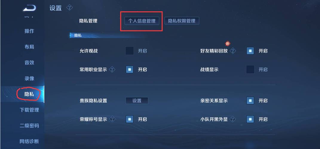 王者榮耀熱點怎么關(guān)掉，王者榮耀熱點怎么關(guān)掉設(shè)置-第8張圖片-猴鯊游戲