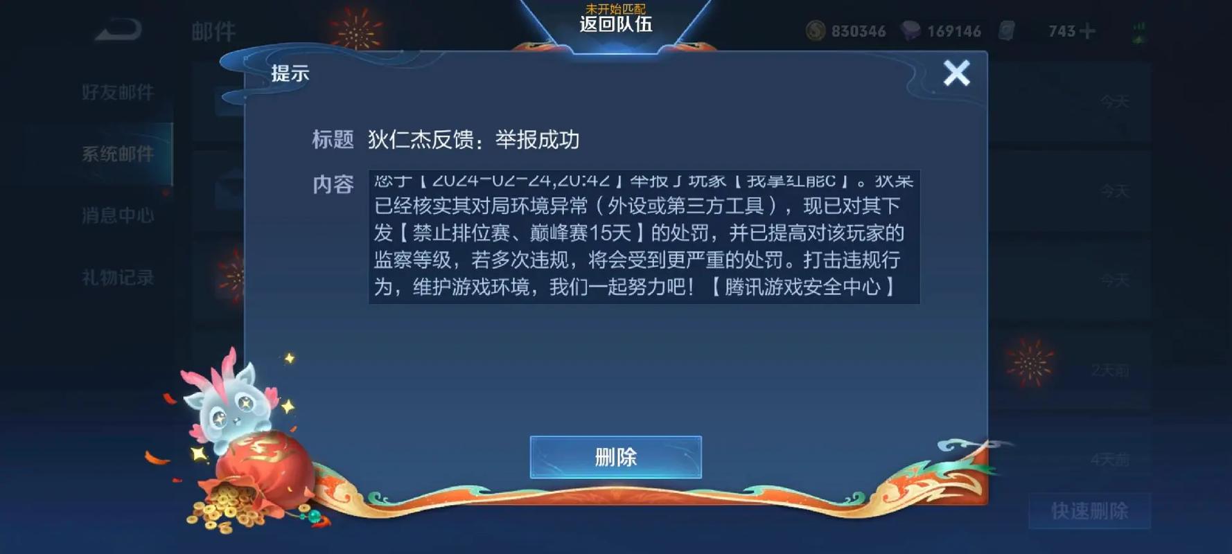 王者榮耀掛機會怎樣？王者榮耀掛機會顯示游戲中嗎？