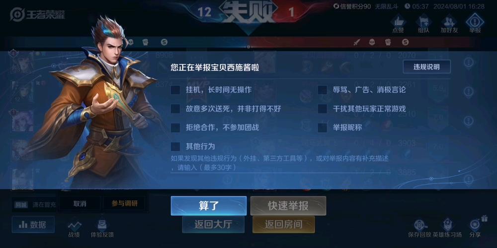 王者榮耀掛機(jī)會(huì)怎樣？王者榮耀掛機(jī)會(huì)顯示游戲中嗎？-第4張圖片-猴鯊游戲