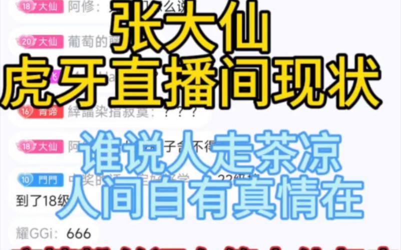 王者榮耀哪個(gè)粉絲最小，王者主播誰(shuí)粉絲比較多-第6張圖片-猴鯊游戲