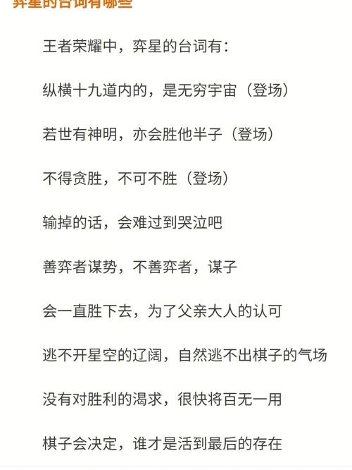 王者榮耀搞笑英雄對話，王者搞笑對話臺(tái)詞？