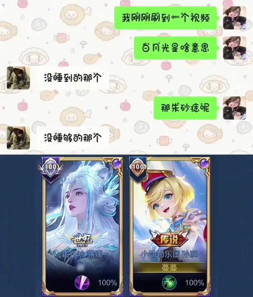 王者榮耀搞笑英雄對話，王者搞笑對話臺詞？-第5張圖片-猴鯊游戲